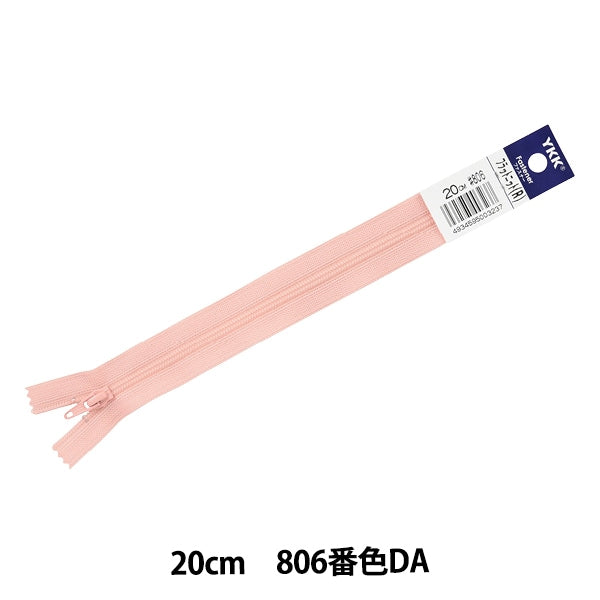 Cremallera "Número de punto plano de 20 cm 806 FKC256-20806" YKK