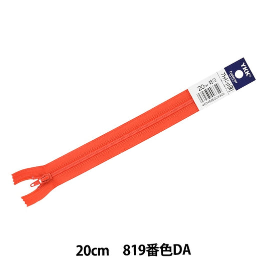 سحاب "متماسكة مسطحة 20 سم 819 لون 25FK-20BL" YKK