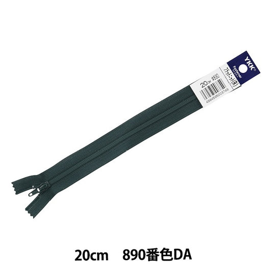 سحاب "متماسكة مسطحة 20 سم 890 لون 25FK-20BL" YKK