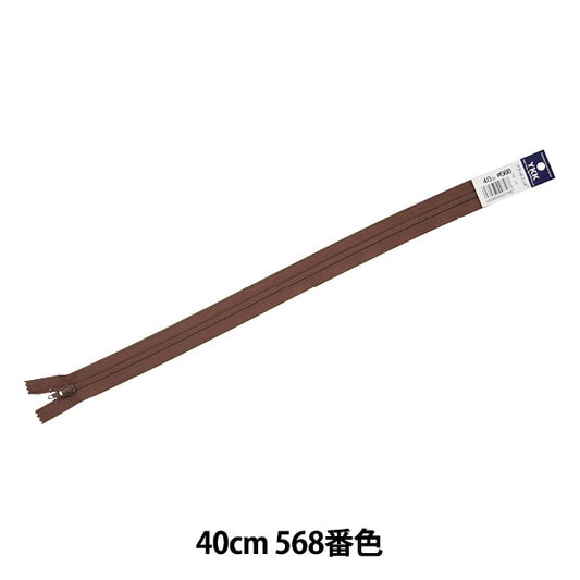 سحاب "متماسكة مسطحة 40 سم 568 لون 25FK-40568" YKK