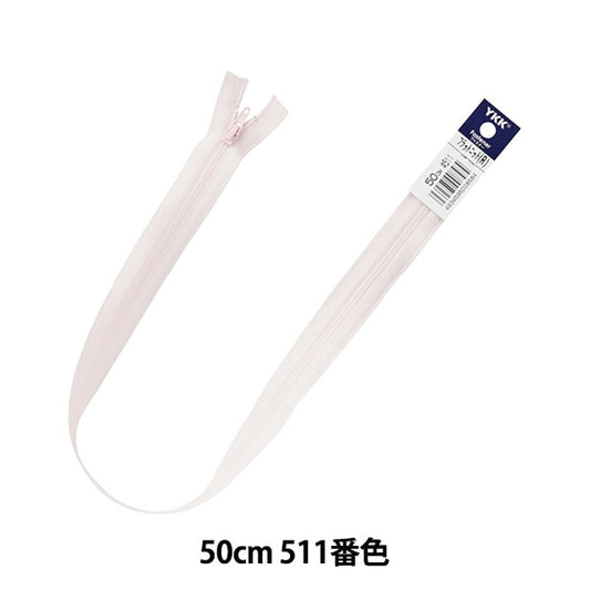 سحاب "متماسكة مسطحة 50 سم 511 لون 25FK-50511" YKK