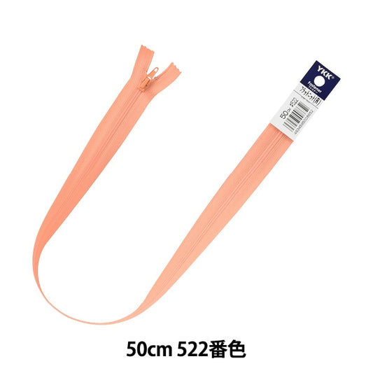 سحاب "متماسكة مسطحة 50 سم 522 لون 25FK-50BL" YKK