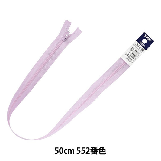 سحاب "متماسكة مسطحة 50 سم 552 لون 25FK-50BL" YKK