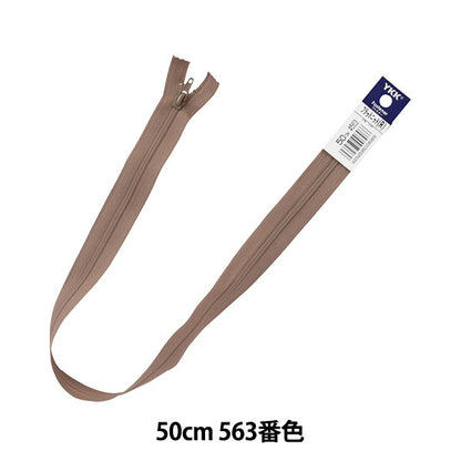 سحاب "تريكو مسطح 50 سم 563 لون ثالث 25FK-50563" YKK