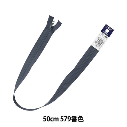 سحاب "متماسكة مسطحة 50 سم 579 لون 25FK-50579" YKK