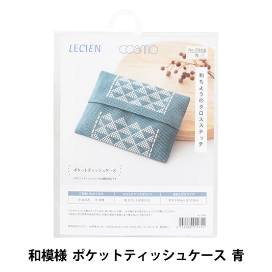 Embroidery kit "Japanese pattern pocket tissue case Blue 2806" LECIEN Lecien COSMO Cosmo