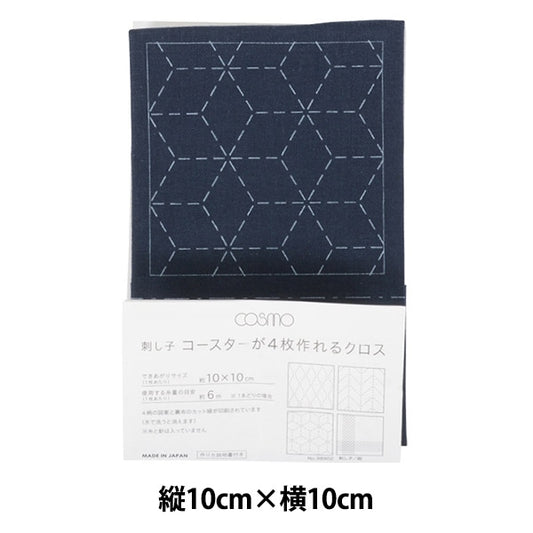 Embroidery kit "Sashiko Cross Navy 98902 that can make 4 coasters Lecien COSMO Cosmo