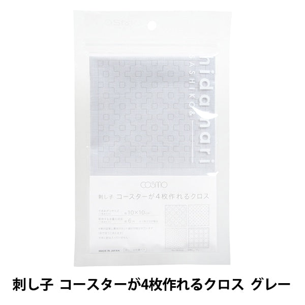 Kit di ricamo "Sashiko Cross Stab Grey Grey 98904 che può creare 4 sottobicchieri 98904" Lecien Lecien Cosmo Cosmo