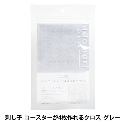 Kit di ricamo "Sashiko Cross Stab Grey Grey 98904 che può creare 4 sottobicchieri 98904" Lecien Lecien Cosmo Cosmo