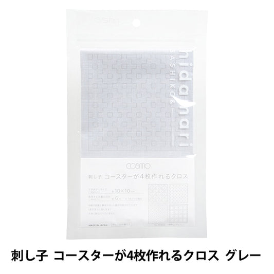 Embroidery kit "Sashiko Cross stabbing gray 98904 where you can make 4 coasters Lecien COSMO Cosmo