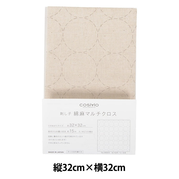 Embroidery kit "Sashiko Cotton linen multi-cross circular knot generation 98905-12] LECIEN Lecien COSMO Cosmo
