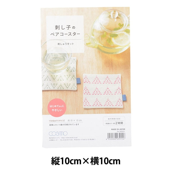 Kit di ricamo "Perspective Coppia Coaster Pale Grey Pale 98951" Lecien Lucian Cosmo Cosmo