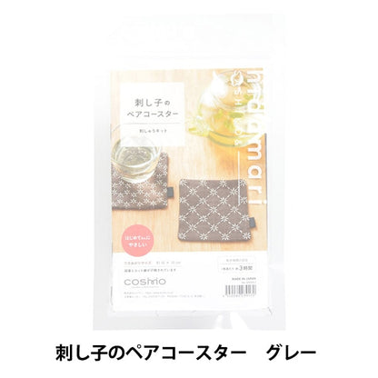 Embroidery kit "SashikoPair coaster gray 98953] Lecien Lecien COSMO Cosmo