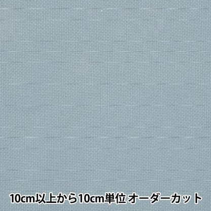 【数量1から】 刺しゅう布 『ジャバクロス65 フローズンブルー 幅約89cm 65189-9』 LECIEN ルシアン cosmo コスモ