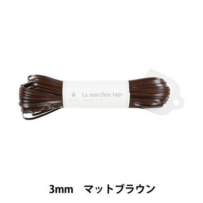 Cordón para manualidades "Ramel Hen Cape 3mm 50m Mat Brown" Marchenart Fairy Art