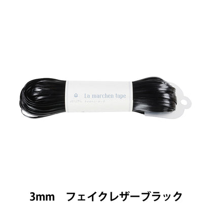 Kordel "Ramel Hen Tape 3mm 50 m Fake Leder Black" Marcheart Fairy Art