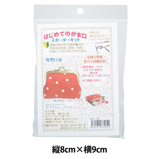 مجموعة الأشغال اليدوية "أول مرة"جاماغوتشي مربع عدة البدايةتركيبات جاماغوتشي المعدنيةيكتب"