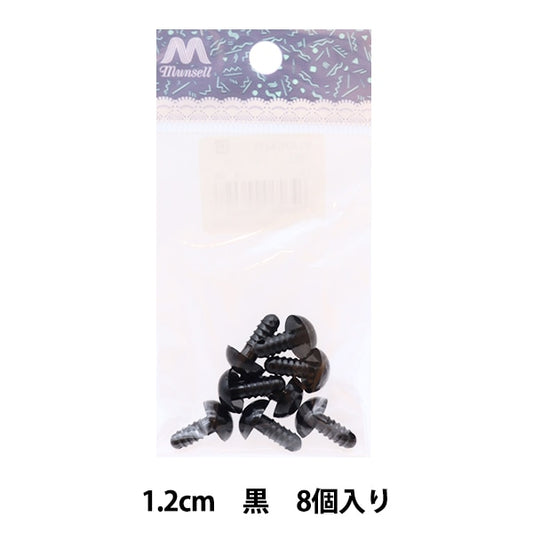 قطع أشغال يدوية "عيون الدب أسود 1.2 سم 8 قطع B1-CH-a27"