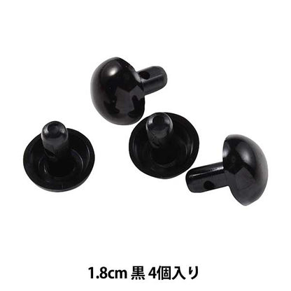 Handicraft parts "Bear eye black 1.8cm 4 pieces B1-ch-A29"