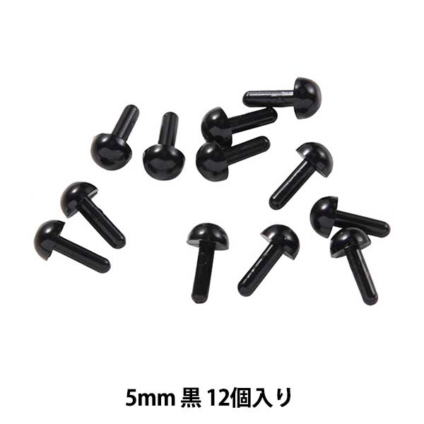 قطع أشغال يدوية "C-eye مسمار على شكل أسود 5 ملم 12 قطعة B1-CH-a37"