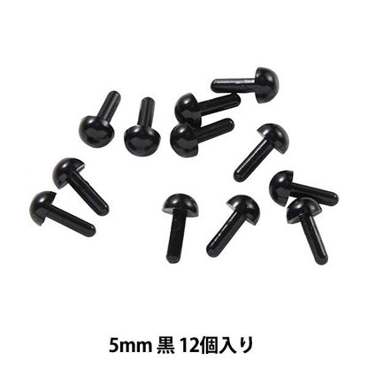 قطع أشغال يدوية "C-eye مسمار على شكل أسود 5 ملم 12 قطعة B1-CH-a37"