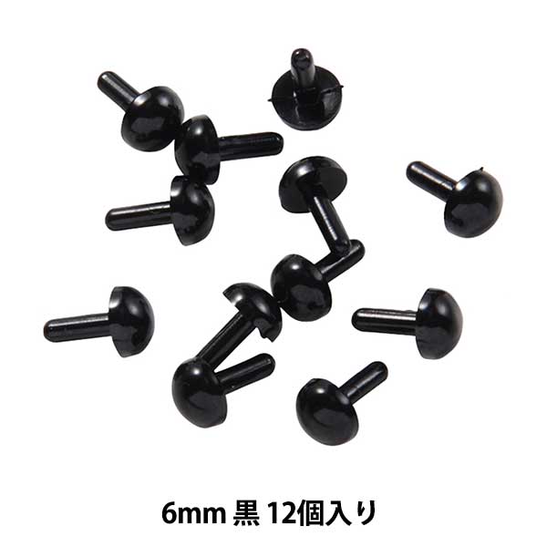 قطع أشغال يدوية "C-eye مسمار على شكل أسود 6 ملم 12 قطعة B1-CH-a38"