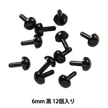 قطع أشغال يدوية "C-eye مسمار على شكل أسود 6 ملم 12 قطعة B1-CH-a38"