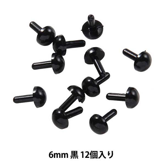 قطع أشغال يدوية "C-eye مسمار على شكل أسود 6 ملم 12 قطعة B1-CH-a38"