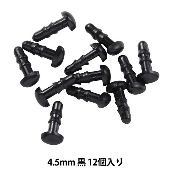 Handicraft parts "Bear nose black 4.5mm 12 pieces B1-ch-A48"