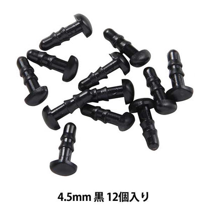 Piezas de artesanía "Nariz de oso negro 4.5 mm 12 piezas B1-Ch-A48"