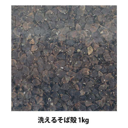 لوازم الحرف اليدوية "قشر الحنطة السوداء القابل للغسل 1 كجم K-12" الطاووس