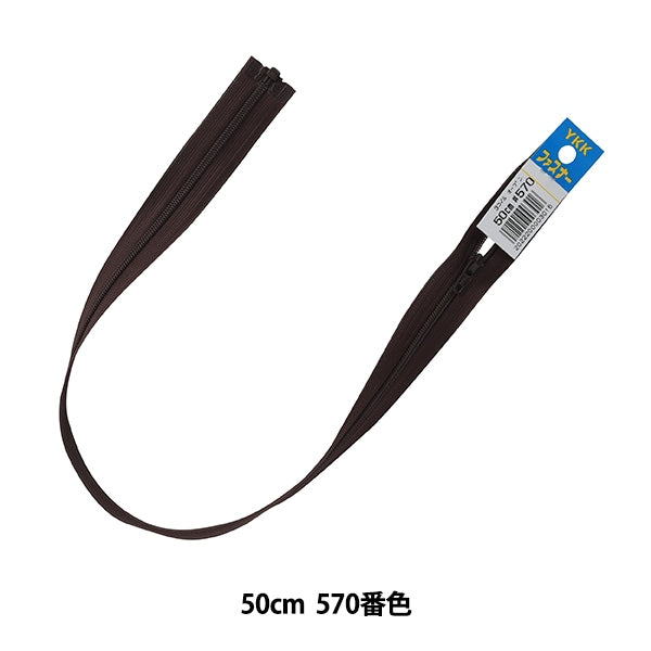 Fermeture éclair "No.3 Coil Open 50cm 570 No. Da CFOR36-50570" YKK