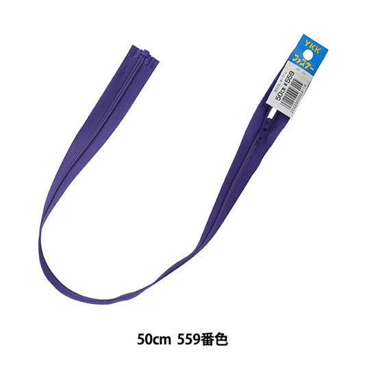 Fermeture éclair "No.3 Coil Open 50cm 559 No. Da CFOR36-50559" YKK