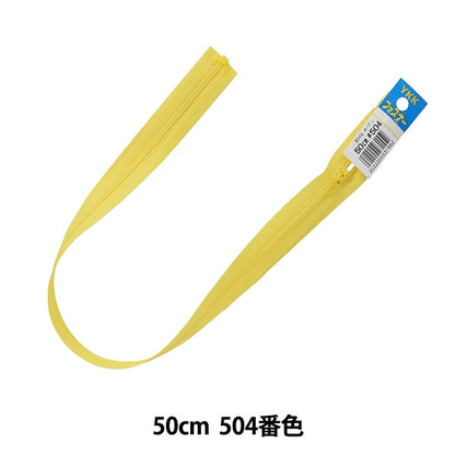 Fermeture éclair "N ° 3 Coil Open 50cm 504 Couleur Da CFOR36-50504" YKK