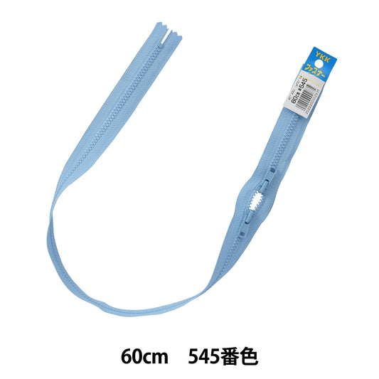 Fermeture éclair "N ° 4 Bisron a ouvert 60 cm 545 couleur VSC46H60545" YKK