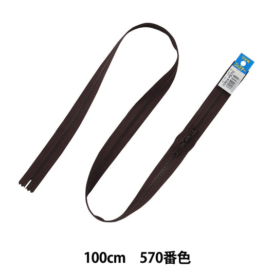 Fermeture éclair "N ° 4 Bisron a ouvert 100 cm 570 couleur VSC46H100570" YKK