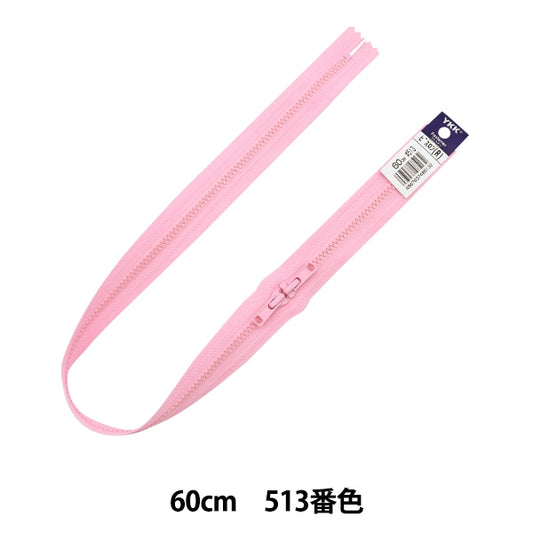 Fermeture éclair "Bislon double ouverture 60cm 513 couleur 4vsh60513" YKK