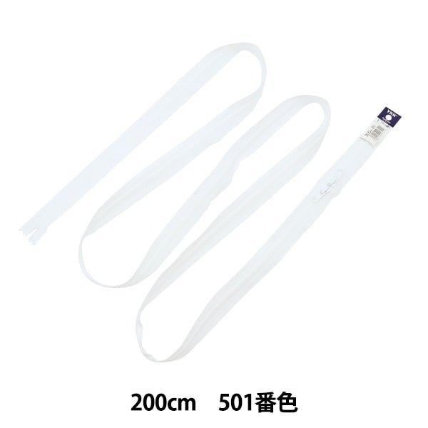 Fermeture éclair "Bislon double ouverture 200cm 501 couleur 4vsh20501" YKK