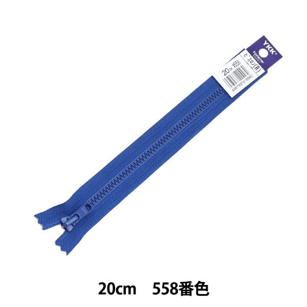 Cremallera "Vislon Stop 20cm 558 No. 4VS20558" YKK