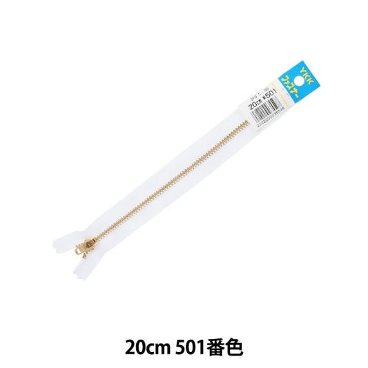 Fermeture éclair "Arrêt d'or pour les jeans 20cm 501 Numéro GSN8 YGRC39-20501" YKK