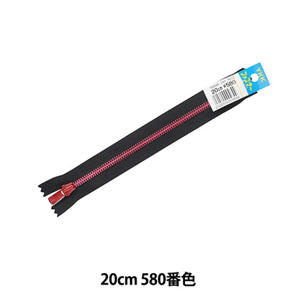 Fermeture éclair "SAWAC-56 DA2E EMC EL-RED 20CM 580 No. SAWAC-56DA2E" YKK