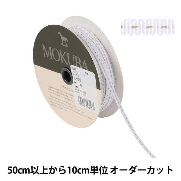 [From quantity 5] Ribbon "Stitch gloglinRibbon 4649 Width about 4mm 2nd color] MOKUBA wood horse