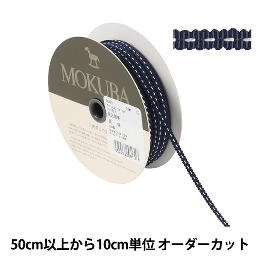 [Aus Menge 5] Band "Stich Gloglan Ribbon 4649 Breite etwa 4mm 19. Farbe" Mokuba Wood Horse