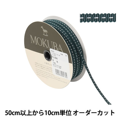 [Aus Menge 5] Band "Stich Gloglan Ribbon 4649 Breite etwa 4mm 36. Farbe" Mokuba Wood Horse