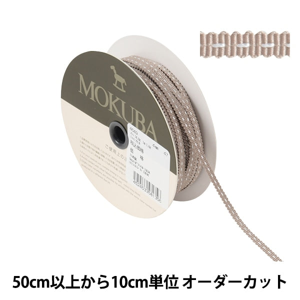 [From quantity 5] Ribbon "Stitch gloglinRibbon 4649 Width about 4mm 47 color] MOKUBA wood horse