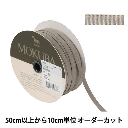 【数量5から】 リボン 『ストレッチテープ 4668 幅約6mm 11番色』 MOKUBA 木馬