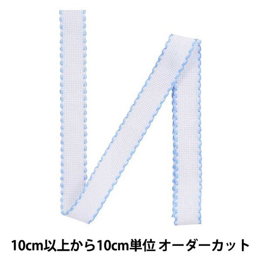 [From quantity 1] Embroidery Fabric "Zweigart (Zweigart) Idatape 2.5cm Width 7002-151 Light Blue" Original Zweigart Handarbeits-Stoft