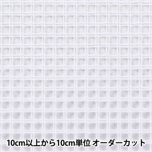 [From quantity 1] Embroidery Fabric "Zweigart Campus 2.6/CM 7CT 60cm Width 500-26" Original Zweigart Handarbeits-Stofff