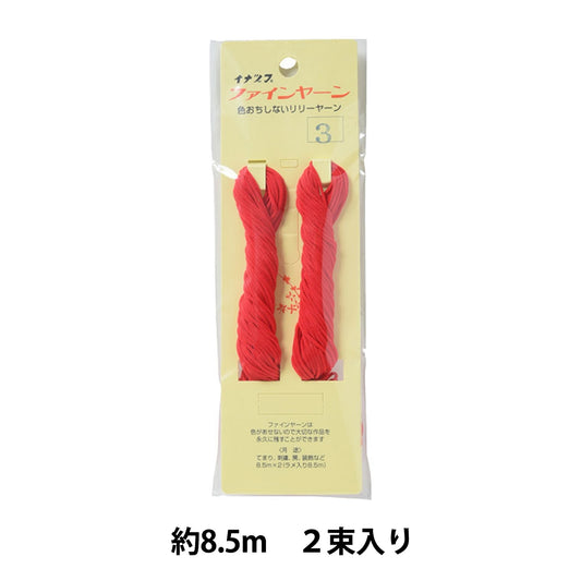 Craft Cord "Fine Yarn 2 bundles #3" Inazuma Inazuma