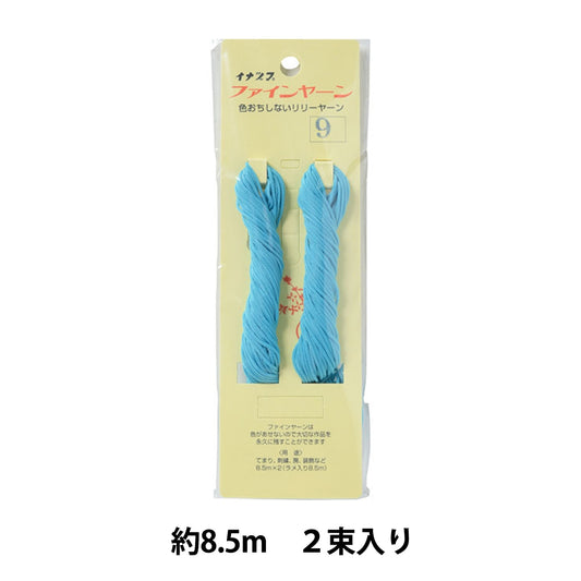 Handicraft himo "Fine Yarn 2 Bundles # 9" Inazuma Inazuma